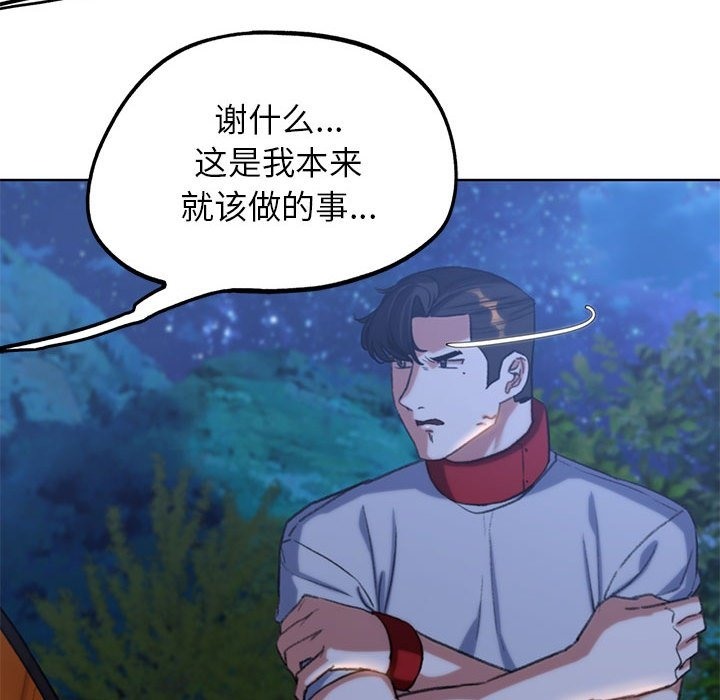 第33话 - 第191.jpg页