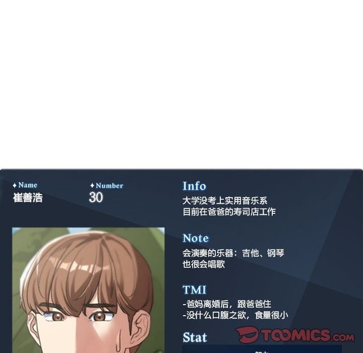 第33话 - 第196.jpg页
