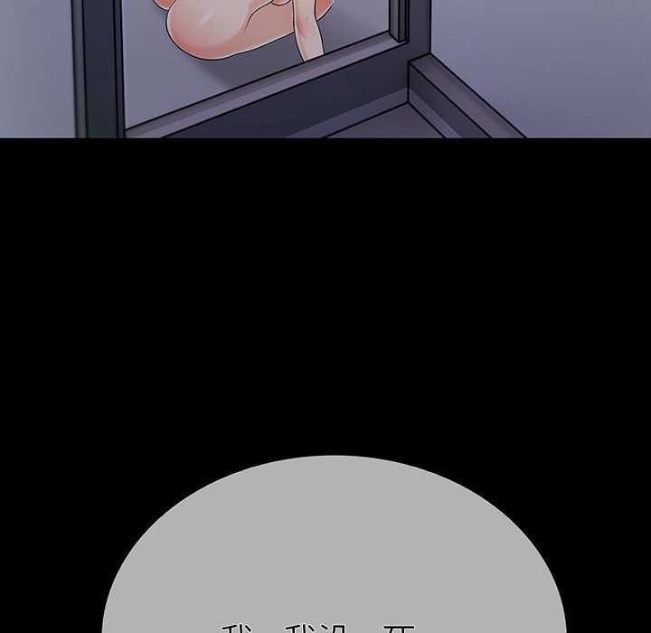 第二季 第5话 - 第6.jpg页