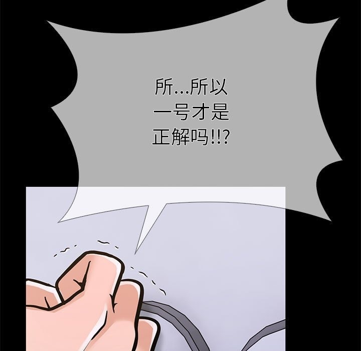 第二季 第5话 - 第17.jpg页