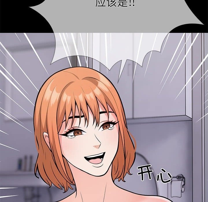 第二季 第5话 - 第20.jpg页