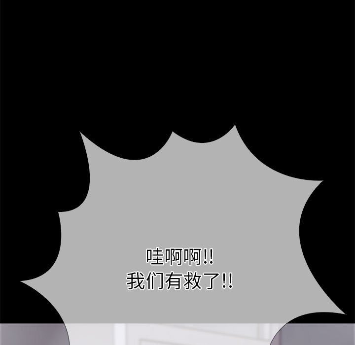 第二季 第5话 - 第23.jpg页