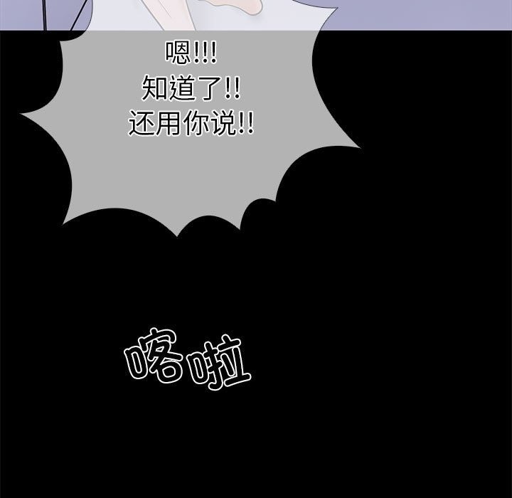 第二季 第5话 - 第29.jpg页