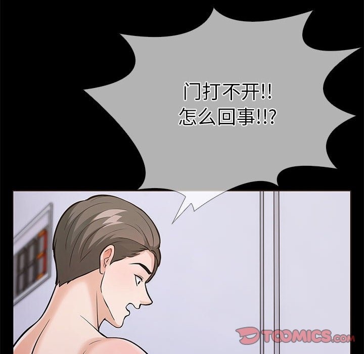 第二季 第5话 - 第36.jpg页