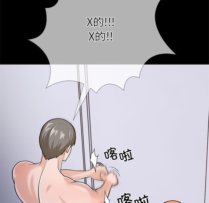 第二季 第5话 - 第39.jpg页