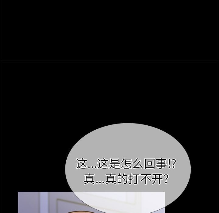 第二季 第5话 - 第43.jpg页
