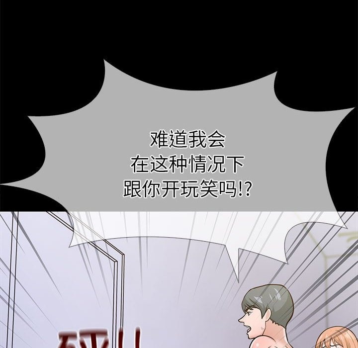 第二季 第5话 - 第46.jpg页