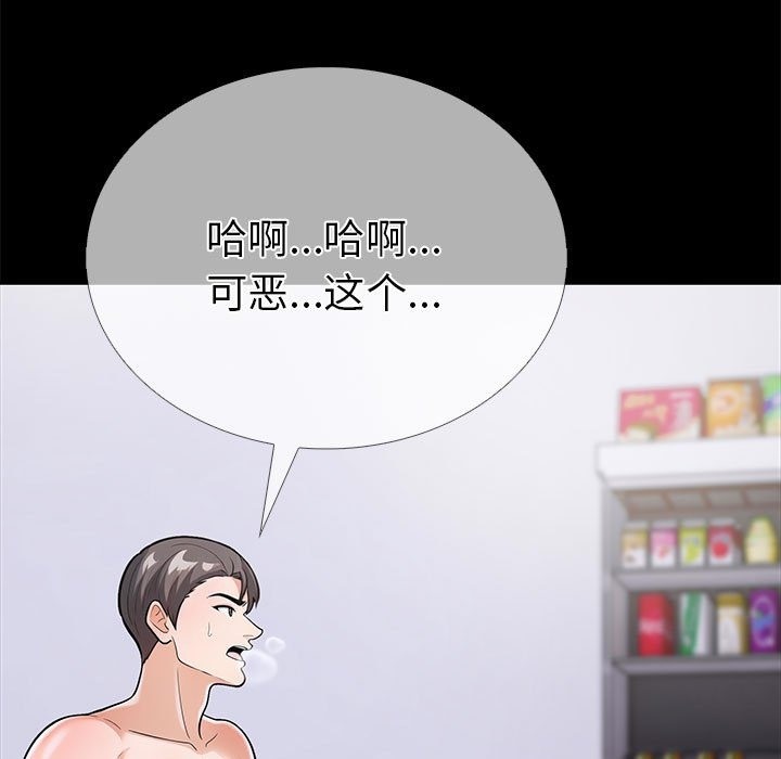 第二季 第5话 - 第53.jpg页