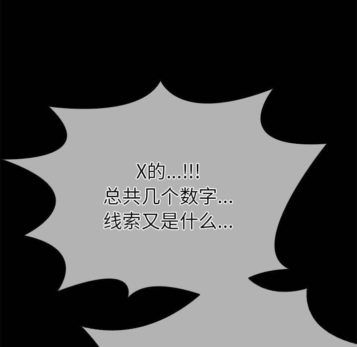 第二季 第5话 - 第56.jpg页