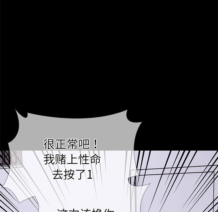 第二季 第5话 - 第69.jpg页