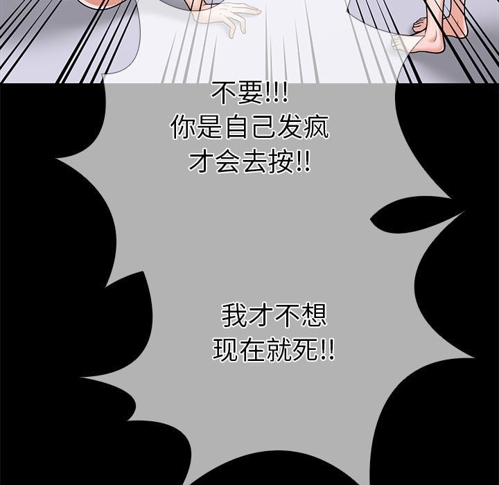 第二季 第5话 - 第71.jpg页
