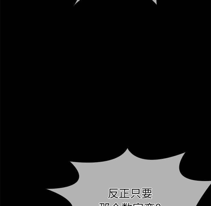 第二季 第5话 - 第72.jpg页