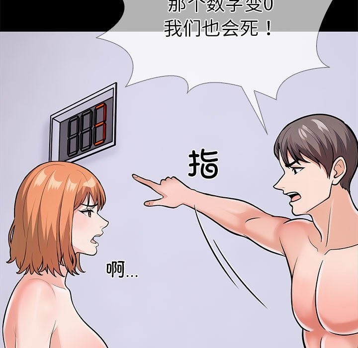 第二季 第5话 - 第73.jpg页
