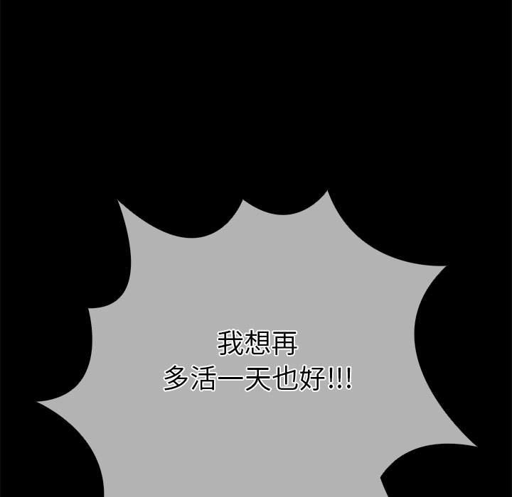 第二季 第5话 - 第75.jpg页