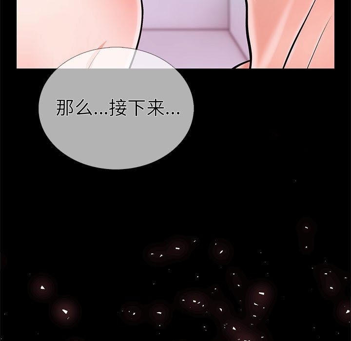 第二季 第5话 - 第99.jpg页