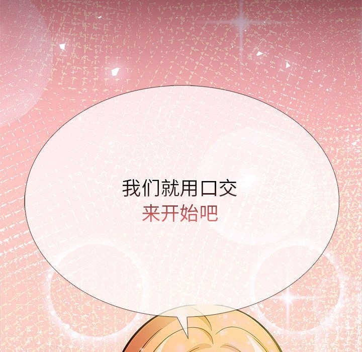 第二季 第5话 - 第101.jpg页