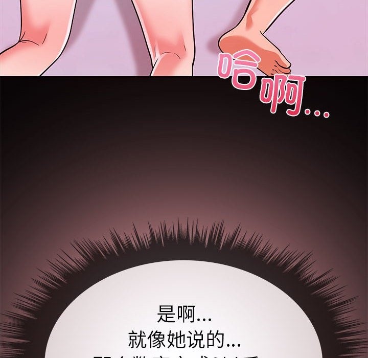 第二季 第5话 - 第116.jpg页