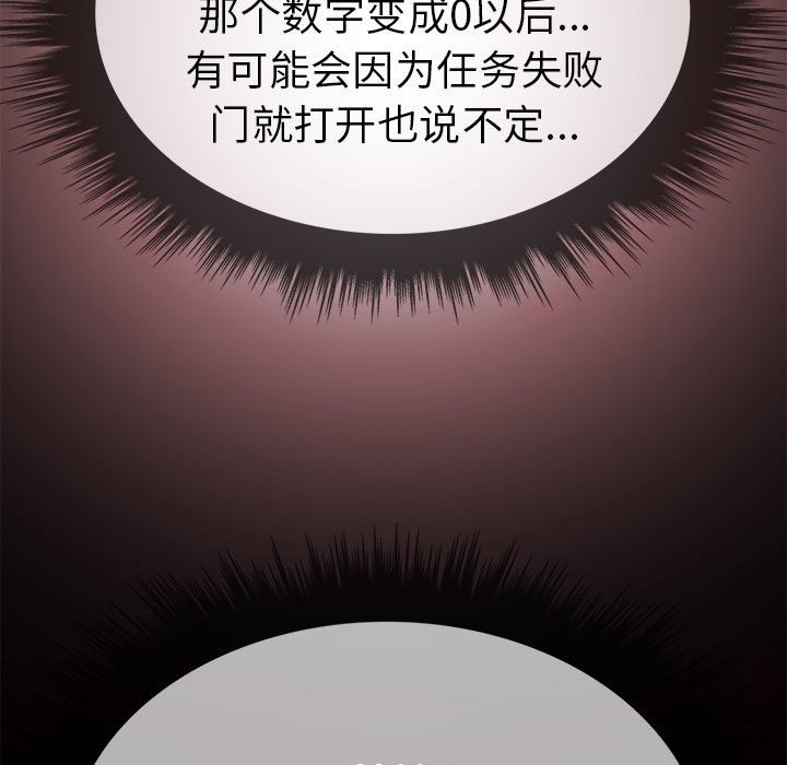 第二季 第5话 - 第117.jpg页
