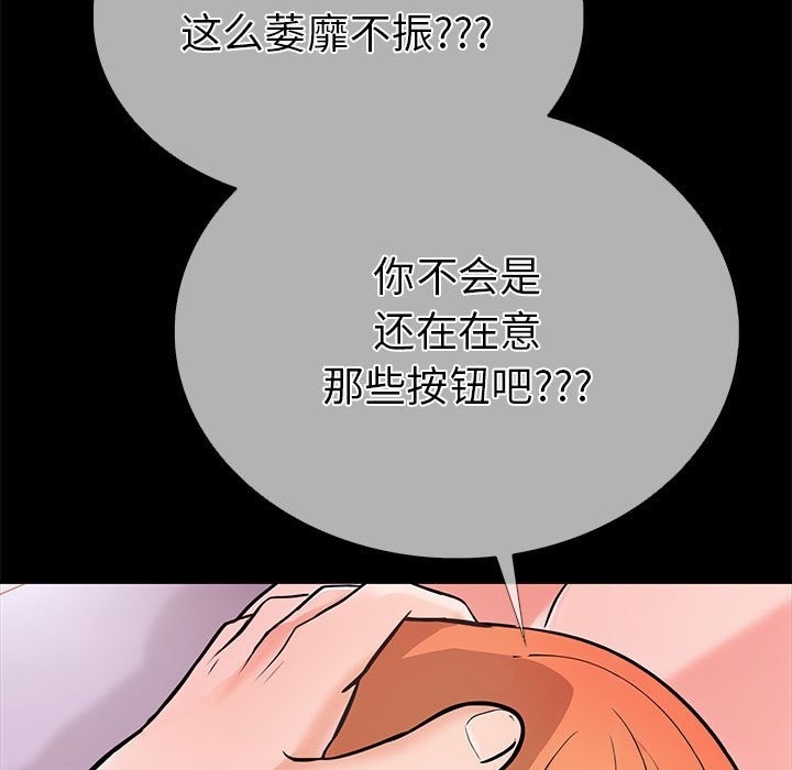 第二季 第5话 - 第123.jpg页