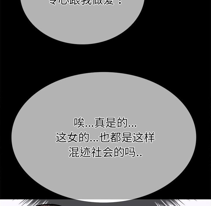 第二季 第5话 - 第128.jpg页