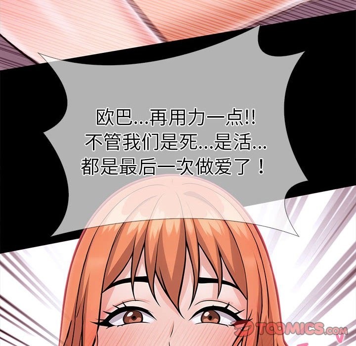 第二季 第5话 - 第132.jpg页