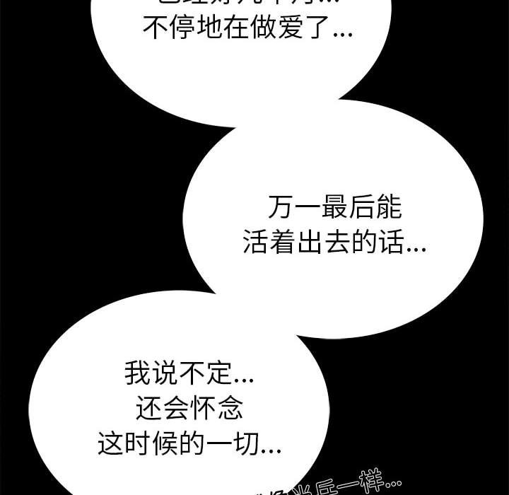 第二季 第5话 - 第138.jpg页