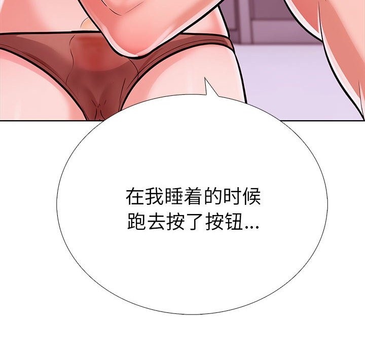 第二季 第5话 - 第172.jpg页