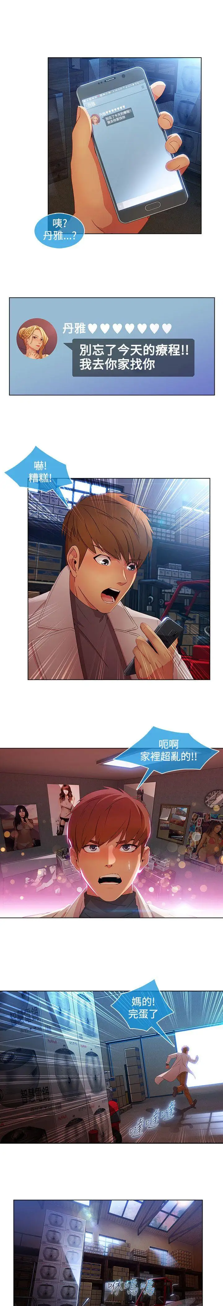 第26话