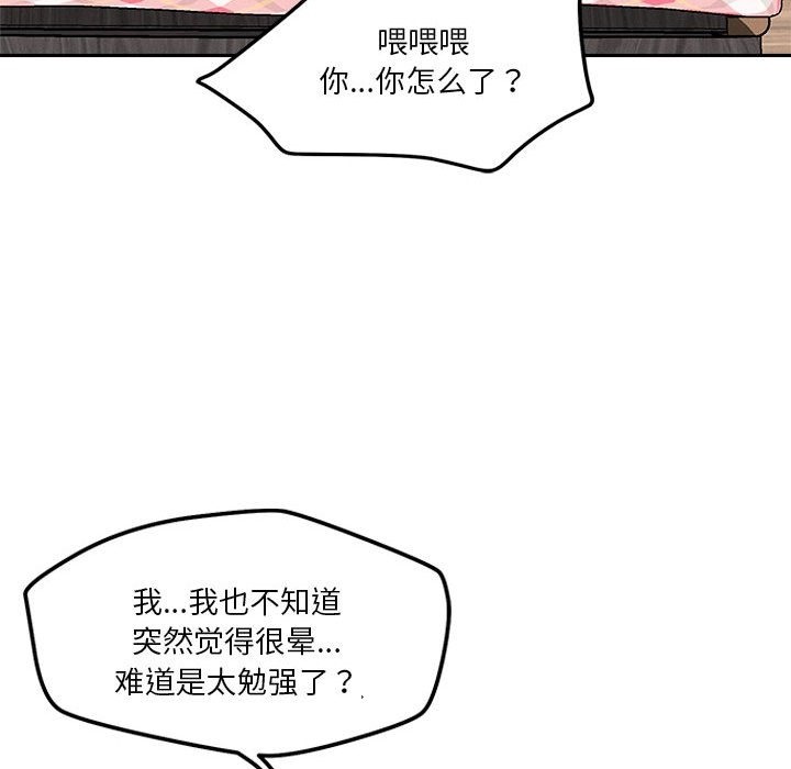 第14话 - 第56.jpg页