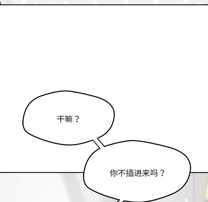 第14话 - 第73.jpg页