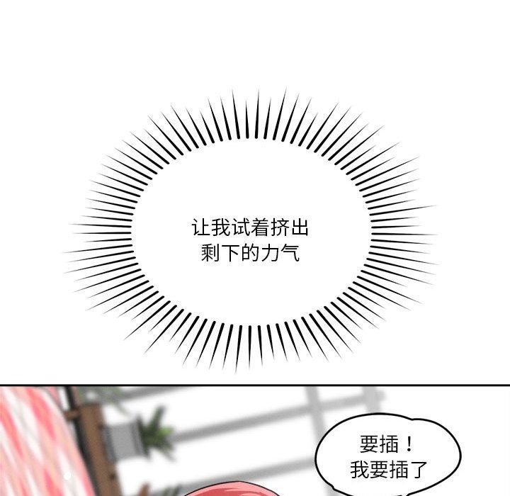 第14话 - 第78.jpg页