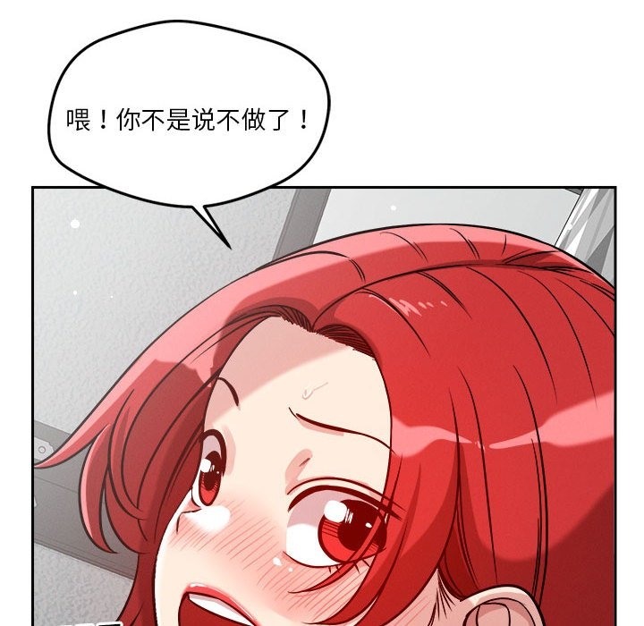 第14话 - 第90.jpg页