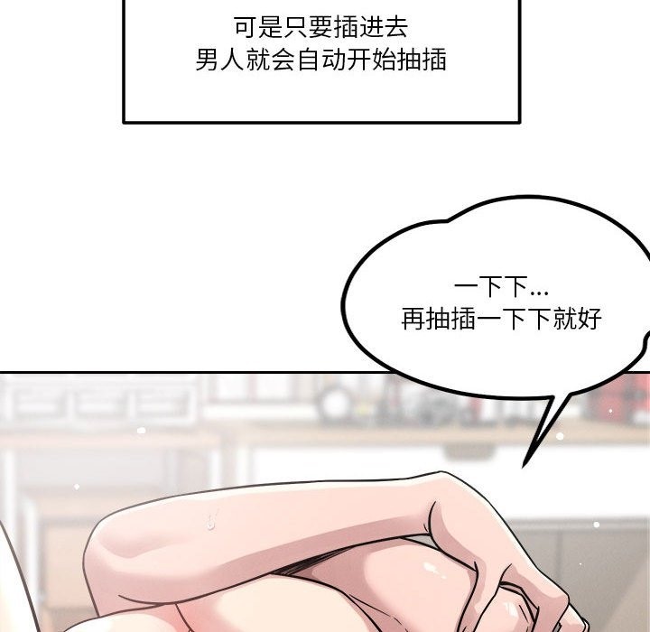 第14话 - 第92.jpg页
