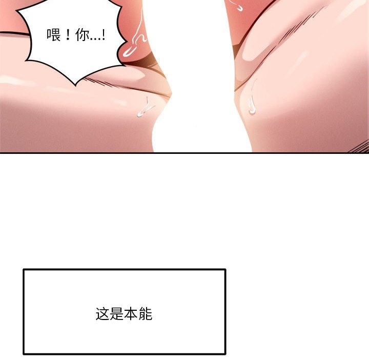 第14话 - 第94.jpg页