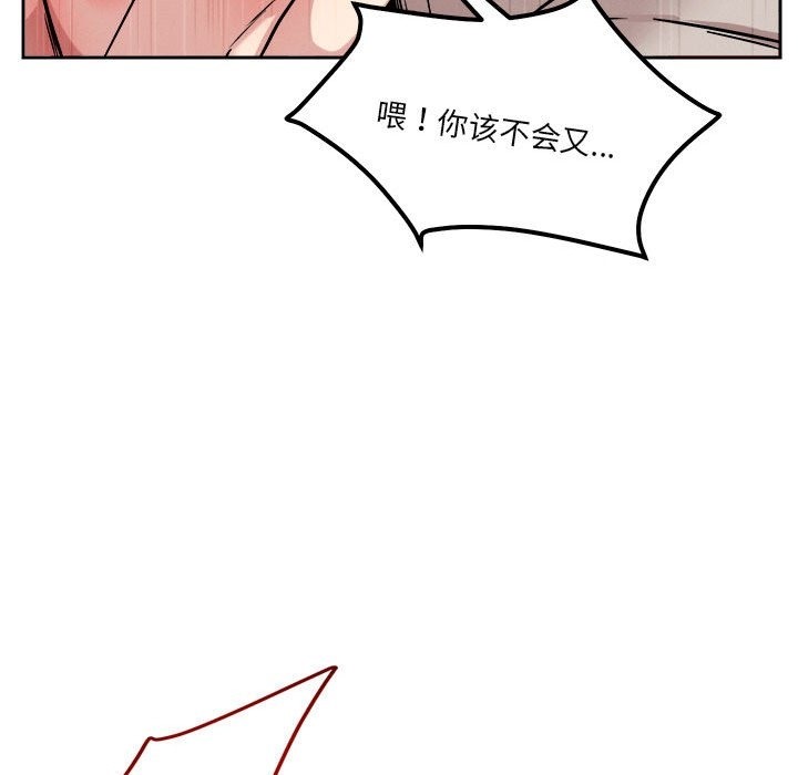 第14话 - 第99.jpg页