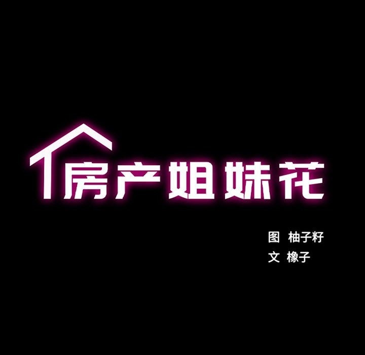 第7话 - 第17.jpg页