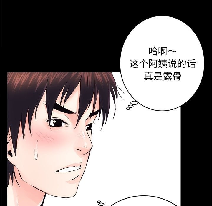 第7话 - 第43.jpg页