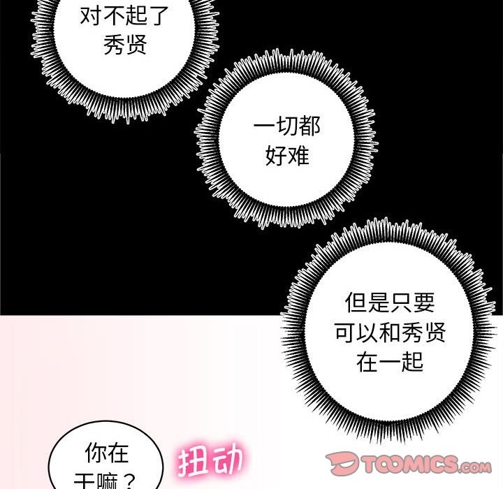 第7话 - 第51.jpg页