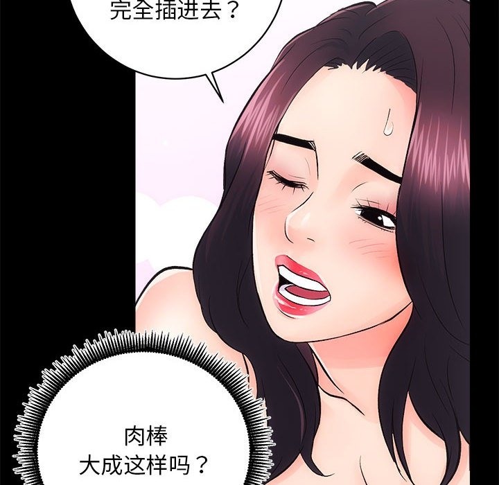 第7话 - 第59.jpg页
