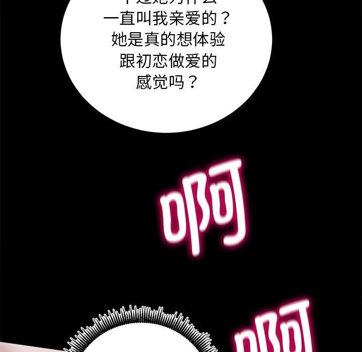 第7话 - 第94.jpg页