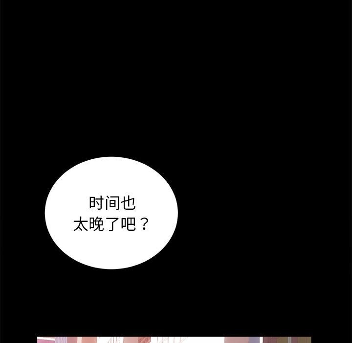 第7话 - 第107.jpg页
