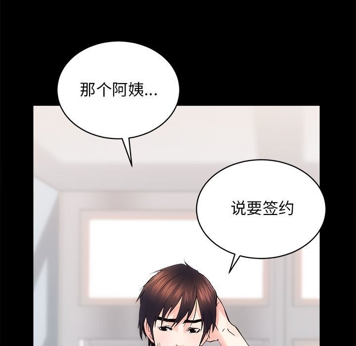 第7话 - 第111.jpg页