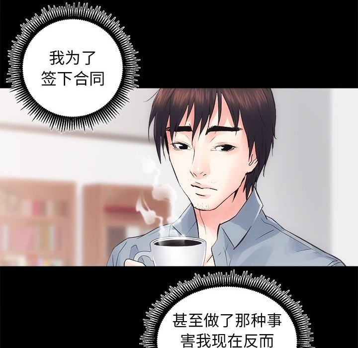 第7话 - 第117.jpg页
