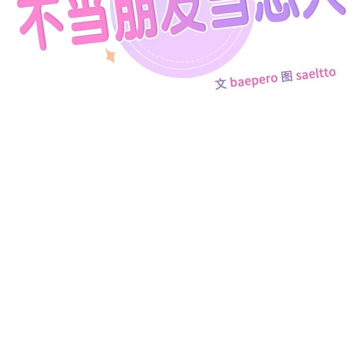 第50话 - 第12.jpg页