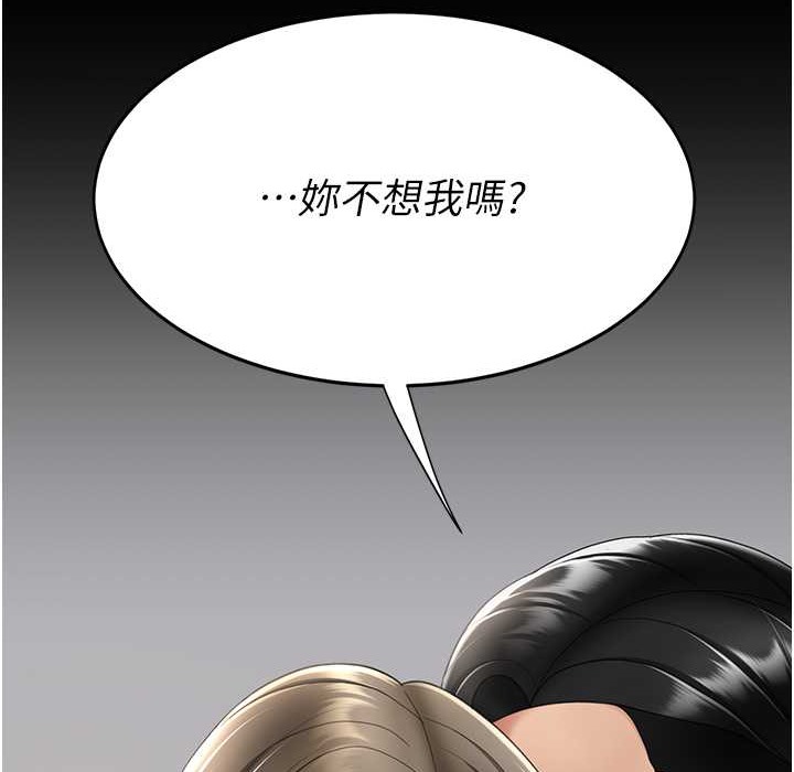 第71话-让老公朋友来温暖我 - 第15.jpg页