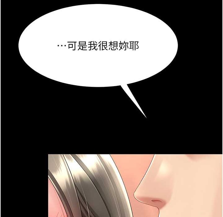 第71话-让老公朋友来温暖我 - 第27.jpg页