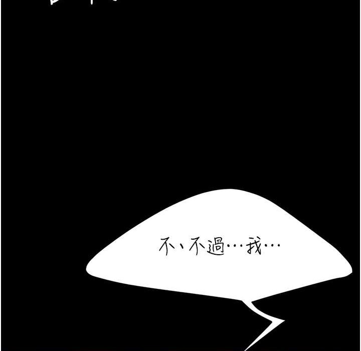 第71话-让老公朋友来温暖我 - 第29.jpg页