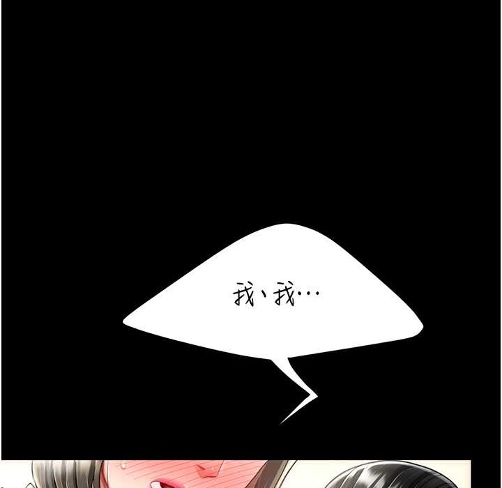 第71话-让老公朋友来温暖我 - 第34.jpg页