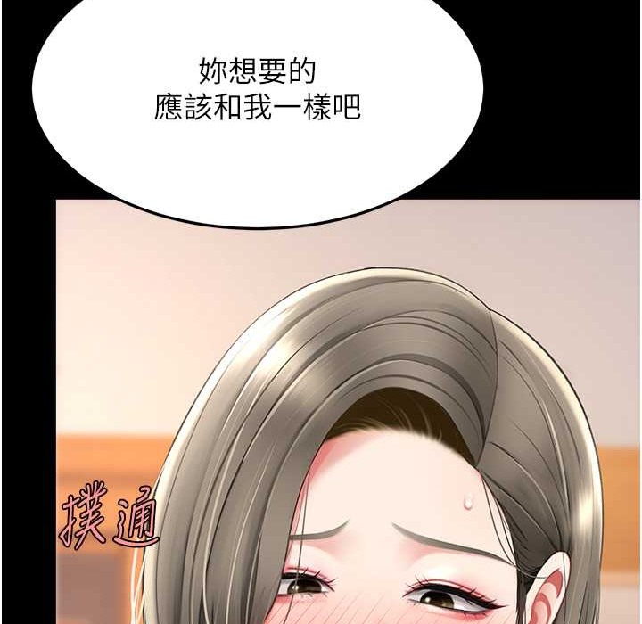 第71话-让老公朋友来温暖我 - 第40.jpg页