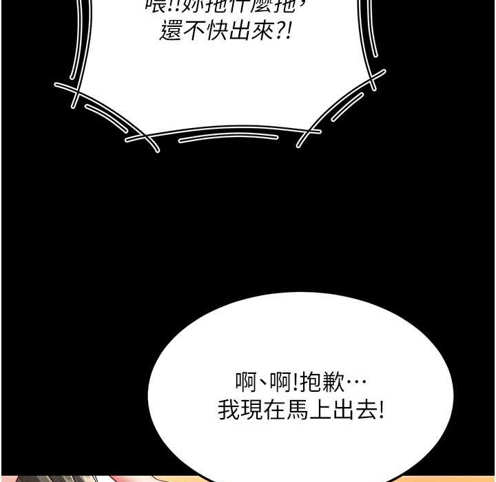 第71话-让老公朋友来温暖我 - 第47.jpg页